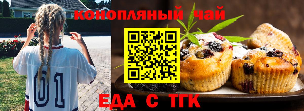 Петропавловск-Камчатский  Canna-Cookies конопля  Вход с VPN 