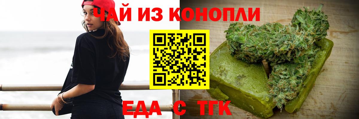Печенье с ТГК марихуана Петропавловск-Камчатский