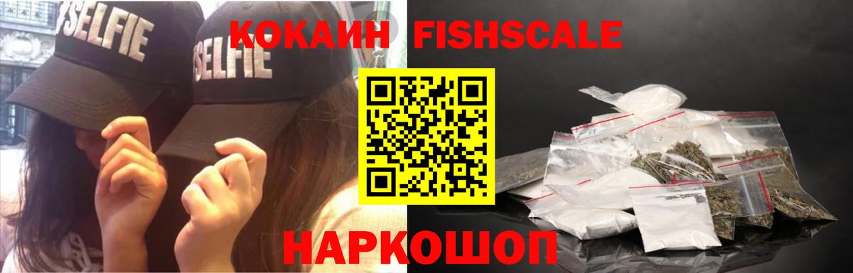 COCAIN  COCAIN 99%  Вход с VPN  Петропавловск-Камчатский 