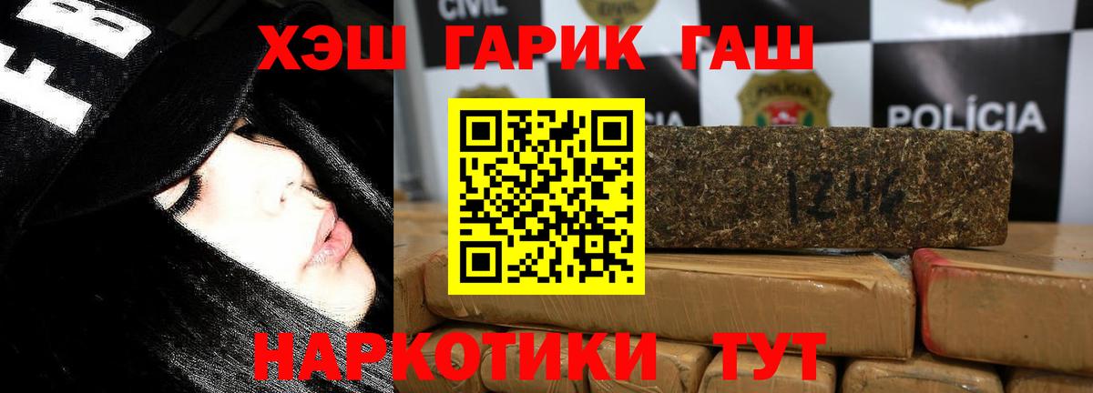 ГАШИШ  ГАШИШ убойный  Петропавловск-Камчатский  Вход с VPN  ГАШ 40% ТГК 