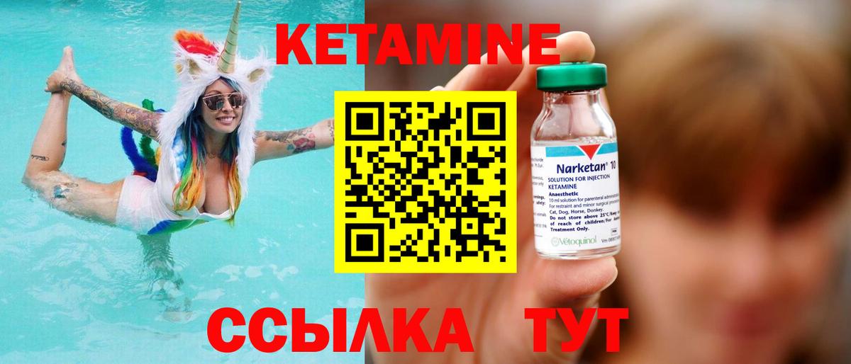 omg ссылка  Вход с VPN  Петропавловск-Камчатский  Кетамин VHQ 