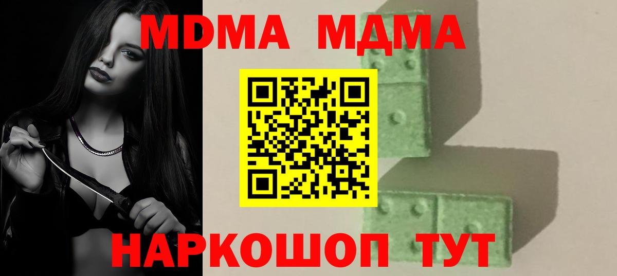 MDMA Molly Петропавловск-Камчатский