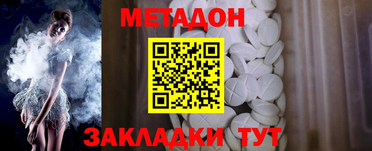 МЕТАДОН VHQ  Вход с VPN  Петропавловск-Камчатский 