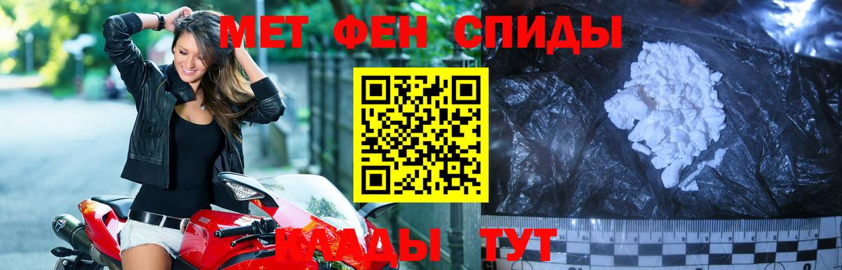 Петропавловск-Камчатский  Первитин винт  Вход с VPN 