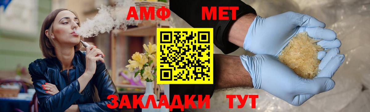 Первитин кристалл Петропавловск-Камчатский