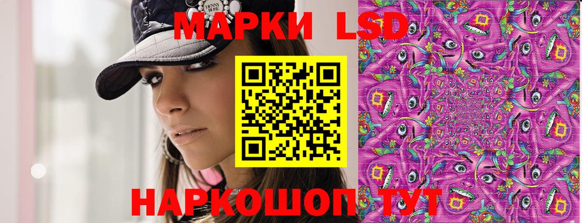 Петропавловск-Камчатский  Марки NBOMe 1500мкг  Наркотические марки  Вход с VPN 