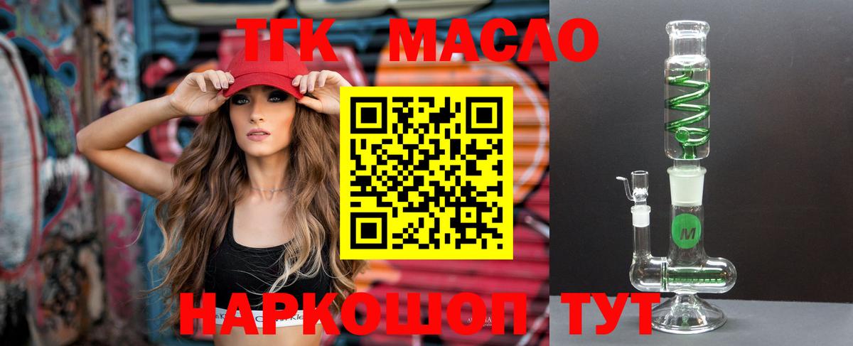 ТГК THC oil  hydra зеркало  Вход с VPN  Петропавловск-Камчатский  Дистиллят ТГК концентрат 