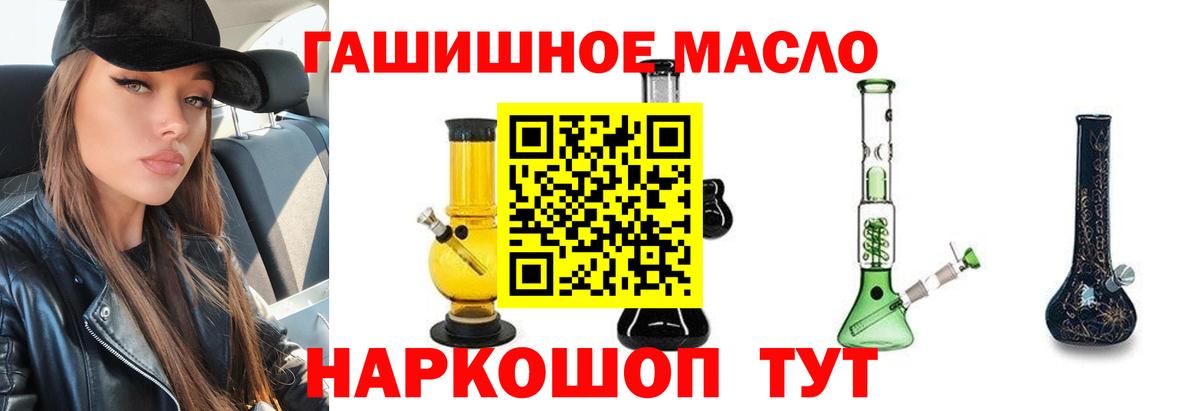 ТГК THC oil Петропавловск-Камчатский