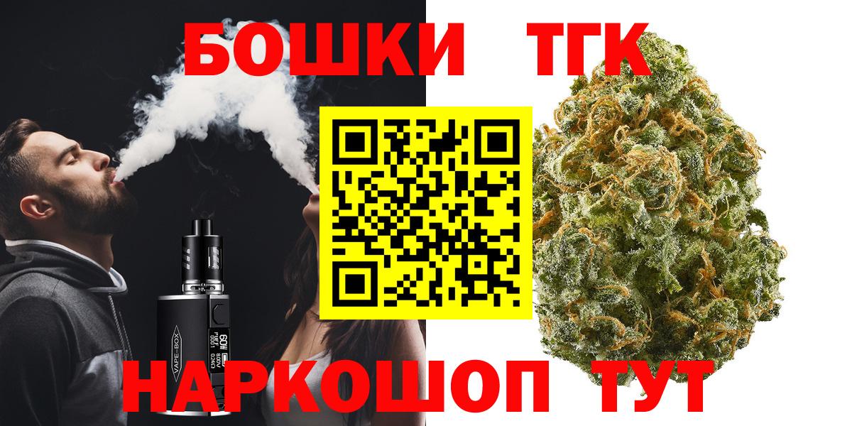 Марихуана индика  Канабис LSD WEED  Бошки Шишки марихуана  Вход с VPN  Петропавловск-Камчатский 